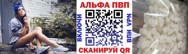 Alfa_PVP Соль  что такое наркотик  Бирюч 