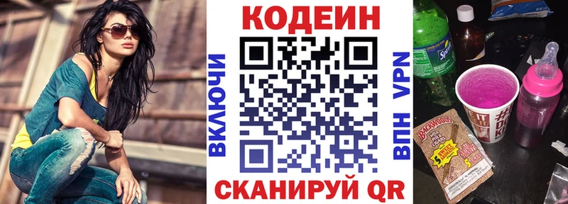 мега tor Бирюч Codein напиток Lean (лин) наркота