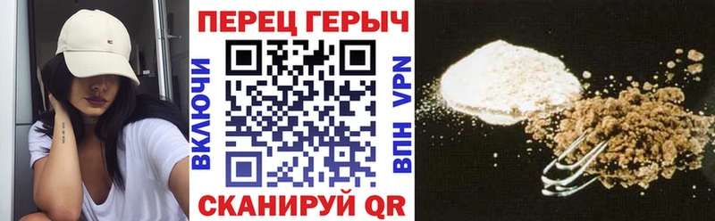Героин Heroin  блэк спрут зеркало  Бирюч 