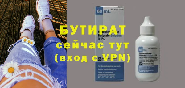 бутират Богородицк