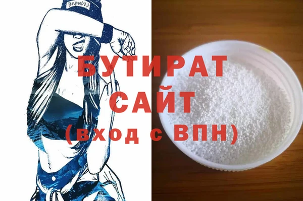 бутират Богородицк