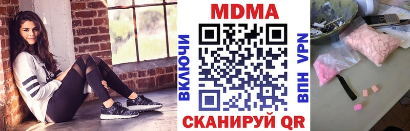 МДМА кристаллы  Бирюч 