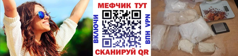 цены наркотик  Бирюч  МЕФ mephedrone 