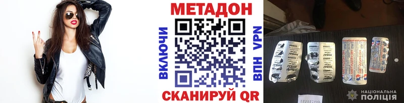 как найти закладки  Бирюч  МЕТАДОН methadone 
