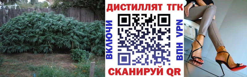 Дистиллят ТГК вейп Бирюч